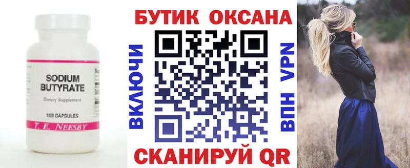 БУТИРАТ 99%  где продают наркотики  Змеиногорск 