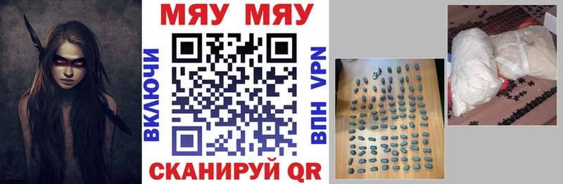 МЕФ VHQ  купить наркотик  блэк спрут как зайти  Змеиногорск 