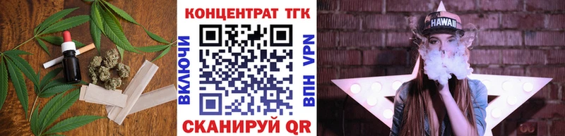 Дистиллят ТГК вейп Змеиногорск